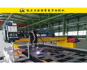 B型數控等離子切割機